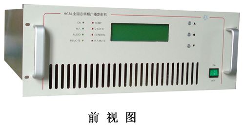 HCM-500W FM Transmitter